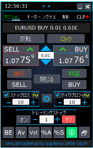 Trade Pad VirtualTradePad: ポジションタブ (VirtualTradePad)