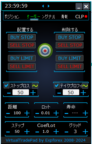 Trade Pad VirtualTradePad: 管理 注文タブ: