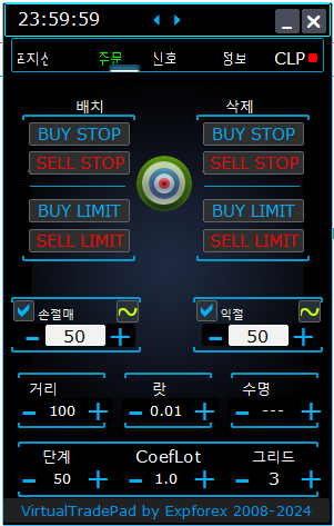 Trade Pad VirtualTradePad: 관리 주문 탭: