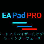 GUI に関する動画 – EAPadPRO 当社のエキスパートアドバイザーのための、関連情報へ簡単にアクセスできるユーザーフレンドリーなグラフィカルユーザーインターフェース(GUI)です。