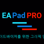 EAPadPRO 소개 영상 GUI 우리 익스퍼트 어드바이저를 위한 사용자 친화적인 그래픽 사용자 인터페이스(GUI)에 대한 영상으로, 관련 정보에 쉽게 접근할 수 있습니다.