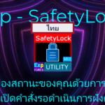 ใช้การป้องกันความเสี่ยง (Hedging) เพื่อปกป้องสถานะการเทรดของคุณด้วยคำสั่งรอดำเนินการฝั่งตรงข้ามตั้งแต่ตอนเปิดดีล วิธีนี้ช่วยป้องกันการขาดทุนและบริหารความเสี่ยง แต่อย่าลืมพิจารณาสภาวะตลาดและวัตถุประสงค์การเทรดของคุณเสมอ