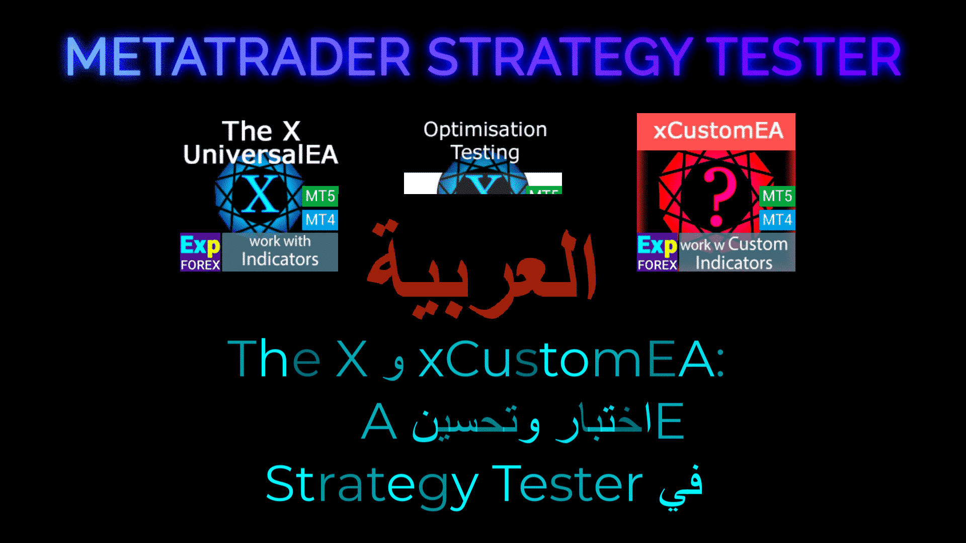صورة مصغرة للفيديو لاختبار وتحسين المستشار الخبير في MetaTrader