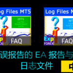 视频:如何在 MetaTrader 中找到日志文件?